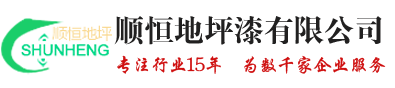 苏州环氧地坪